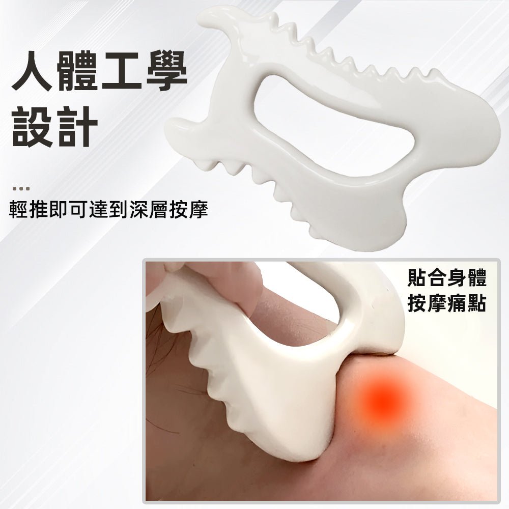 全身陶瓷美容刮痧板|居家撥筋深度按摩・溫潤觸感打造V臉線條與輕盈體態