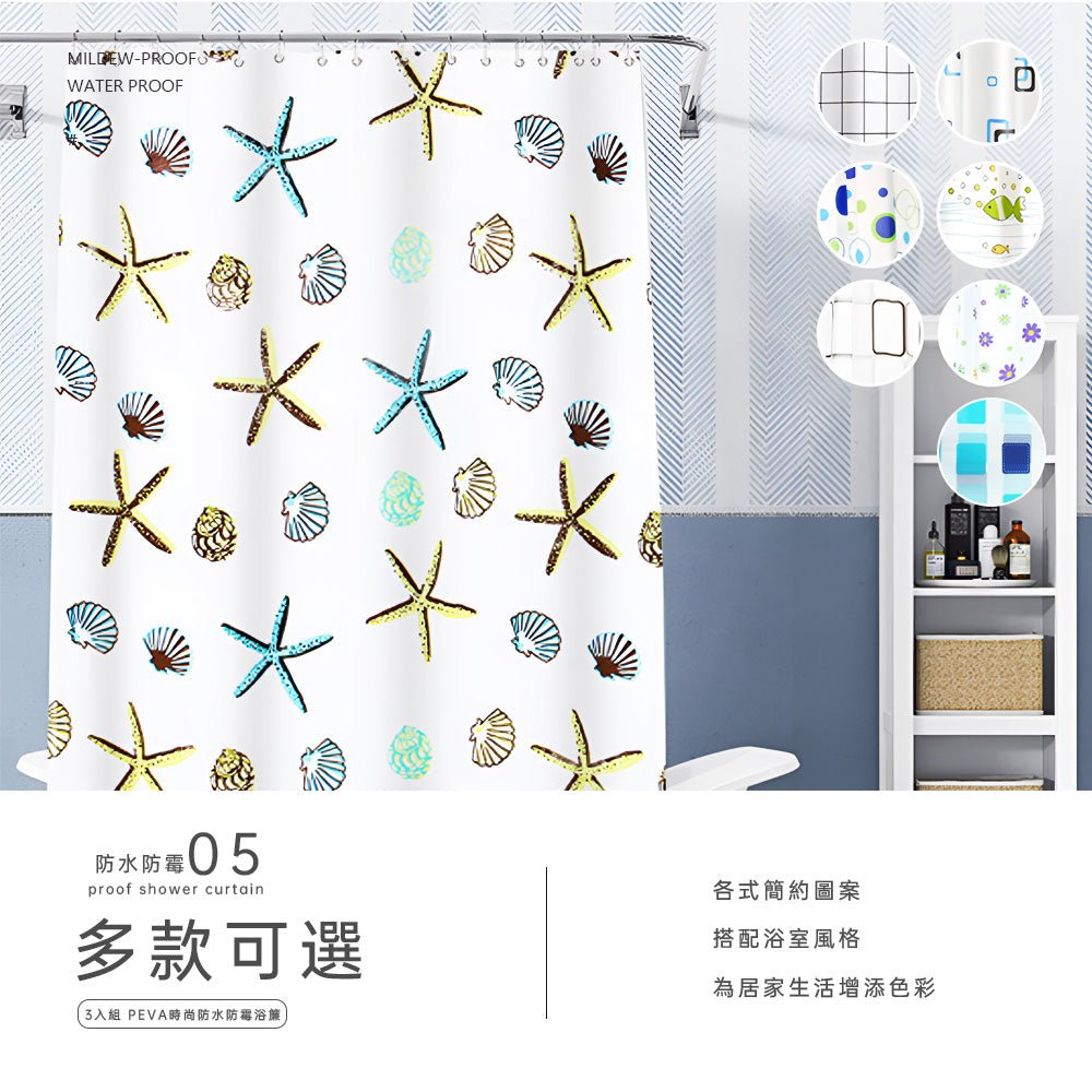 PEVA防水防霉浴簾|為浴室換上新風景,輕鬆實現乾濕分離