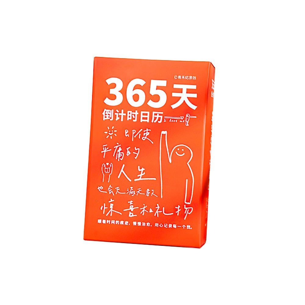 365天倒數日曆|每日一頁,記錄生活點滴・掌握時間的足跡