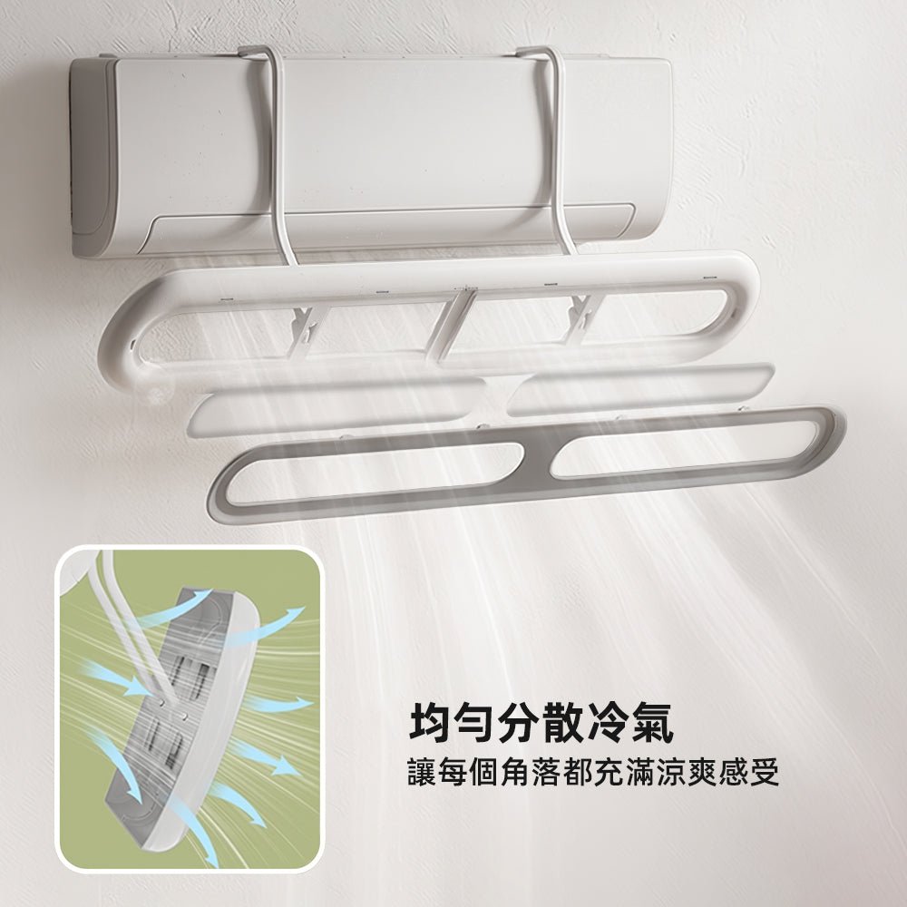 可調式冷氣擋風板|冷風不再直吹・均勻散佈涼意更舒適