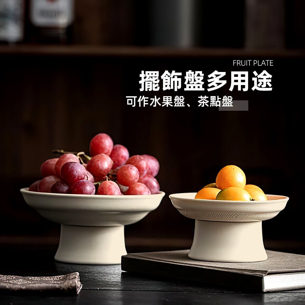 雅素瀝水陶瓷高腳盤|洗好的水果,終於能乾爽上桌了