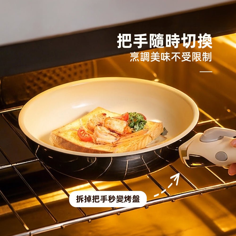 陶瓷不沾鍋具組|可拆卸手柄設計・廚房收納更省空間