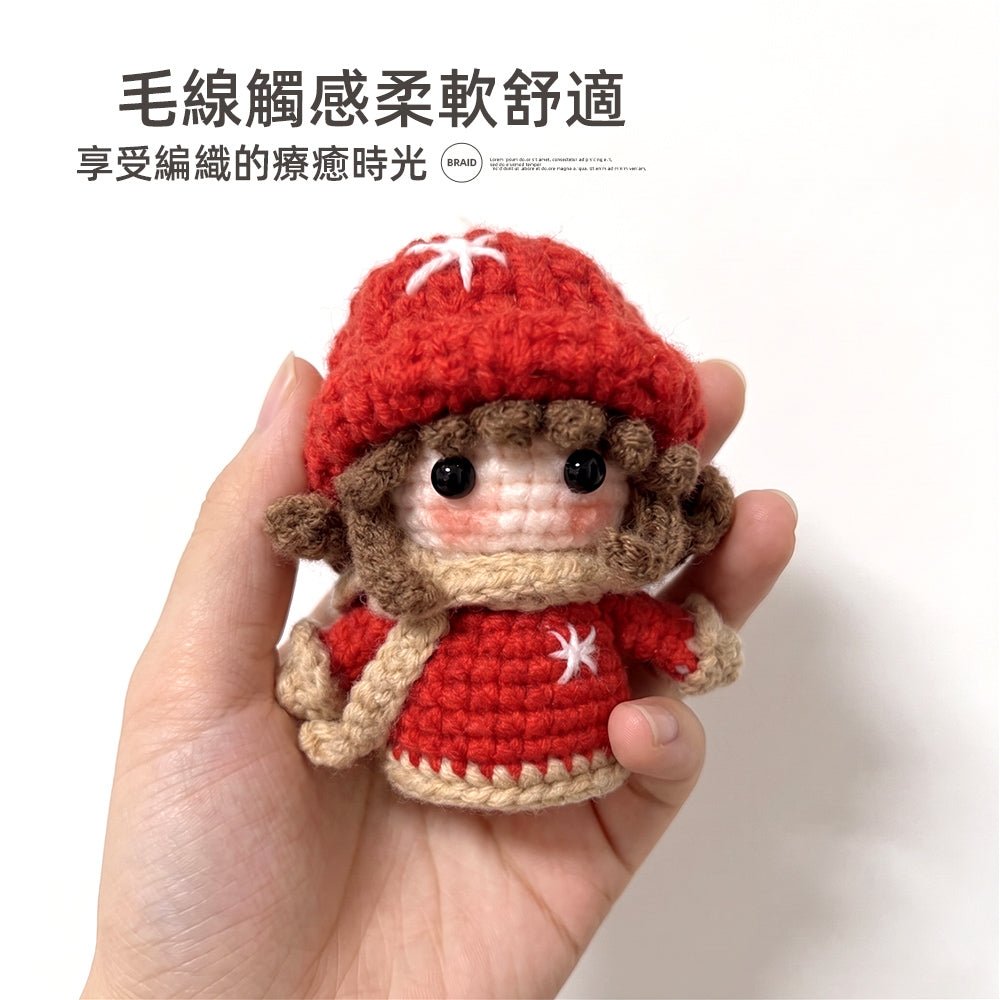 情侶娃娃材料包|手作溫暖心意・療癒編織時光