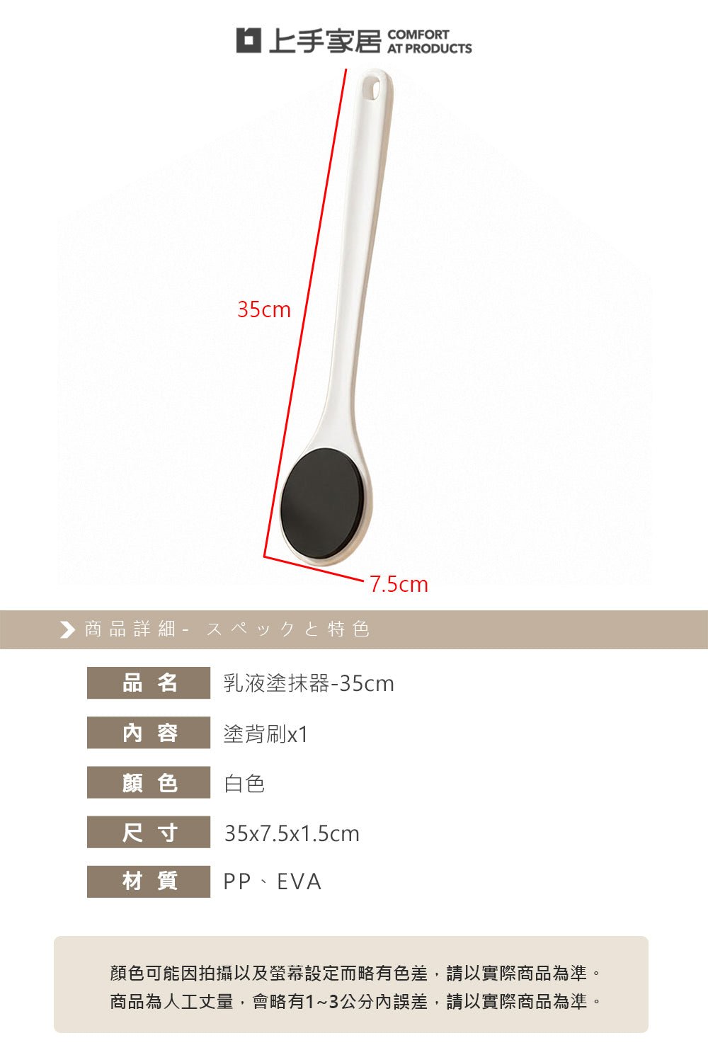 長柄乳液塗抹刷|後背保養不求人