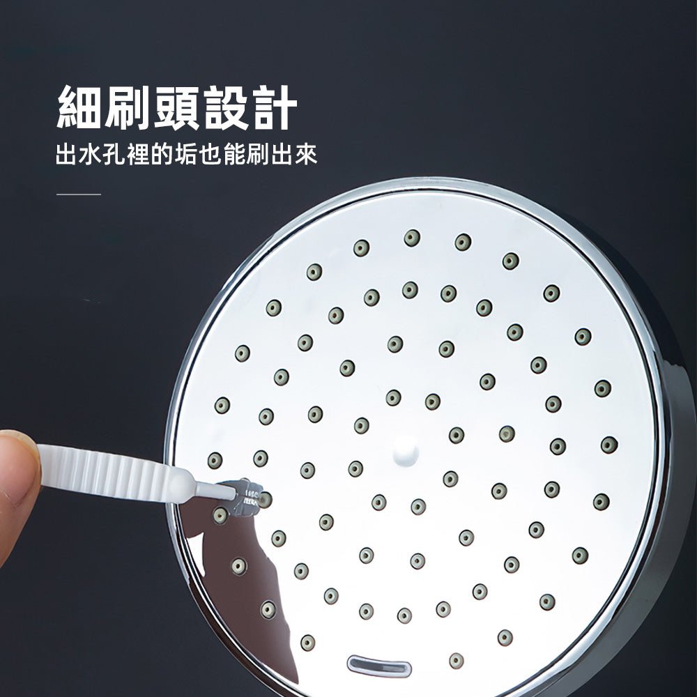 細孔清潔刷|告別花灑堵塞・水流暢通不卡卡