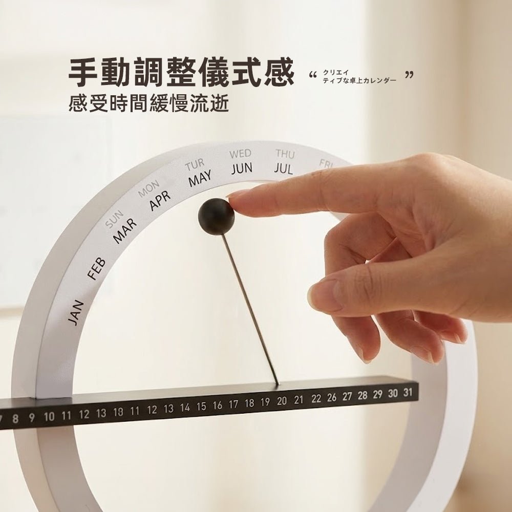 磁力球創意桌曆|簡約風格・日期月份輕鬆調整