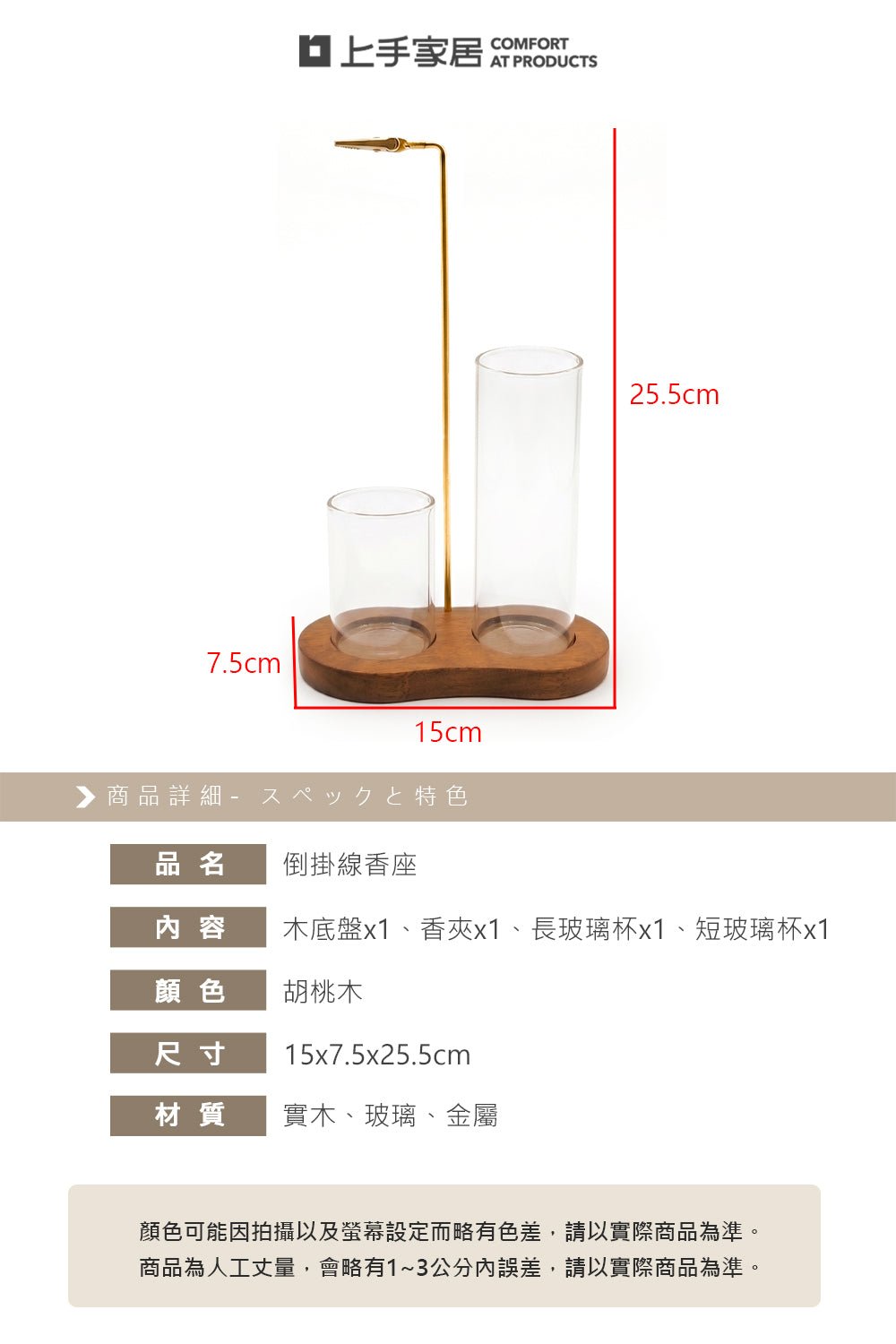 倒掛線香座|點燃靜心時光・打造居家質感氛圍