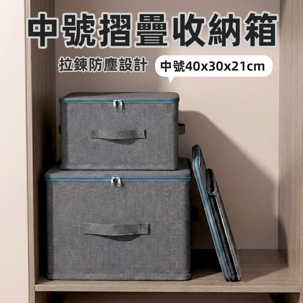 摺疊衣物收納箱|告別衣櫃雜亂,換季收納更清爽