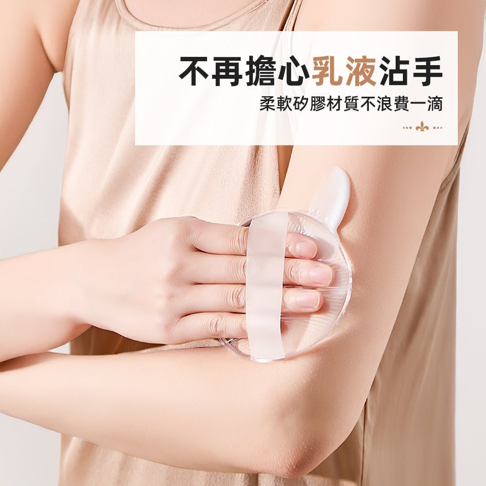 矽膠乳液塗抹器|告別乳液沾手困擾・輕鬆塗抹全身不費力