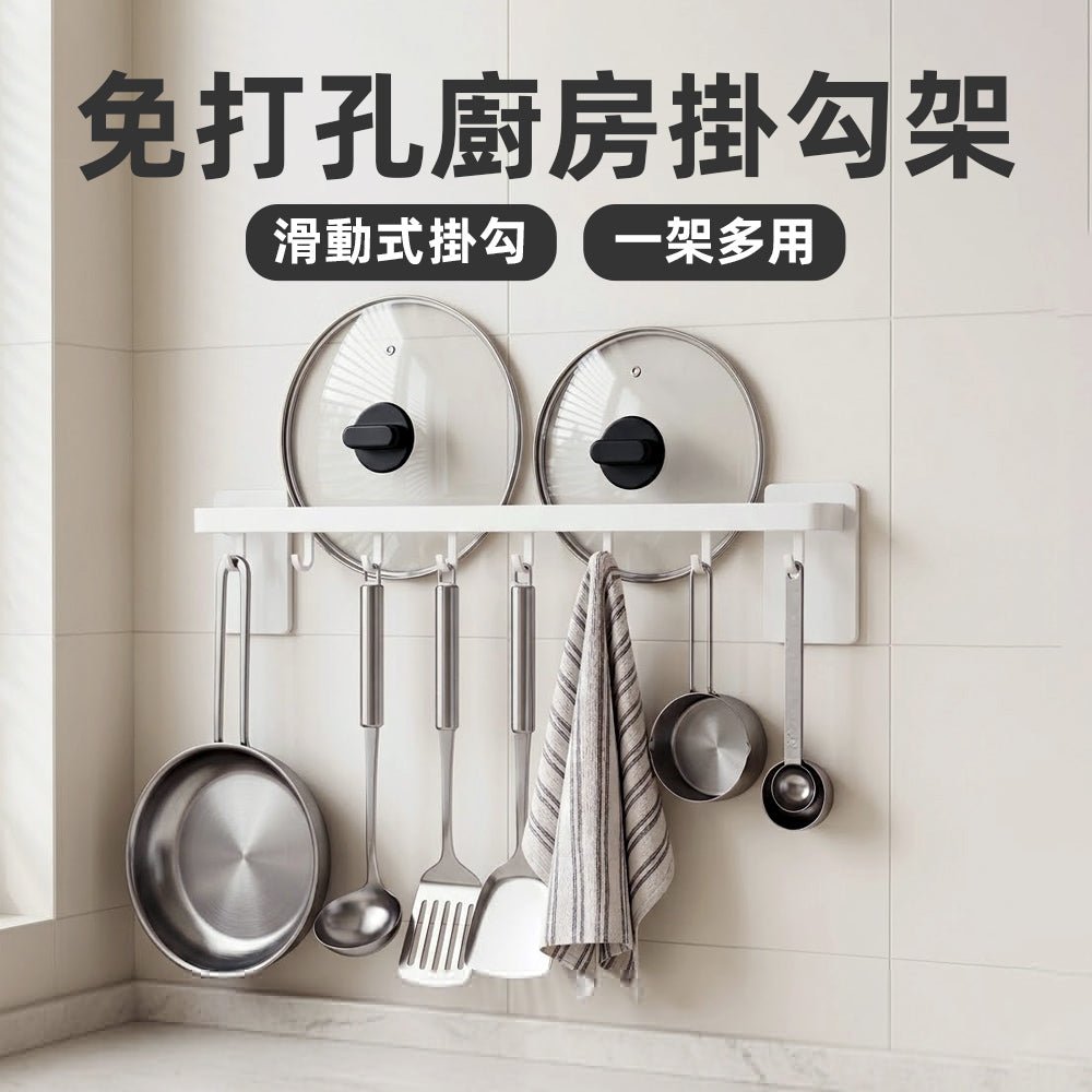廚房鍋蓋收納架|免釘安裝・檯面整潔就靠它|上手家居