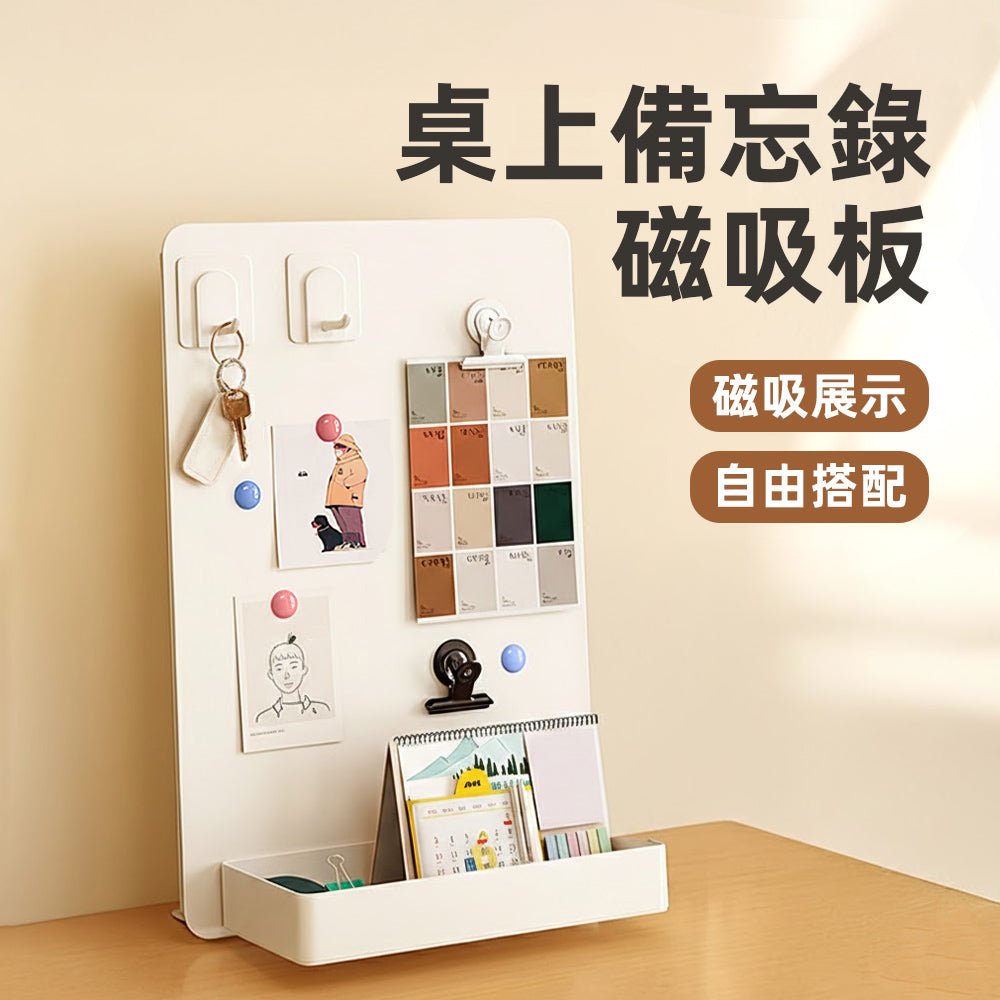 桌面磁吸備忘板|打造整潔桌面・隨手記錄生活靈感