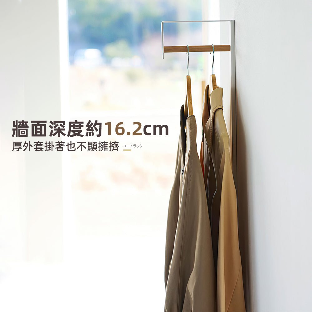 壁掛玄關衣帽架|不佔空間・隨手收納外套包包好方便