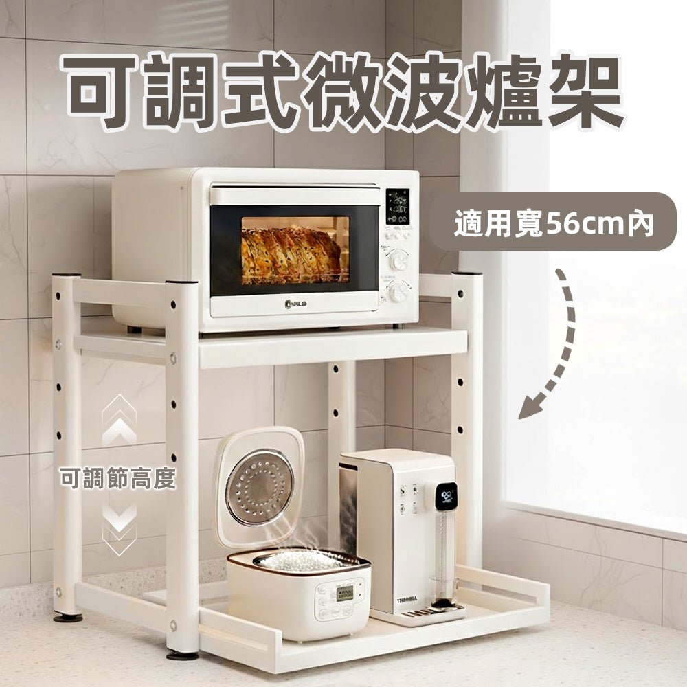 可調式微波爐架|廚房空間放大術・檯面整潔不雜亂
