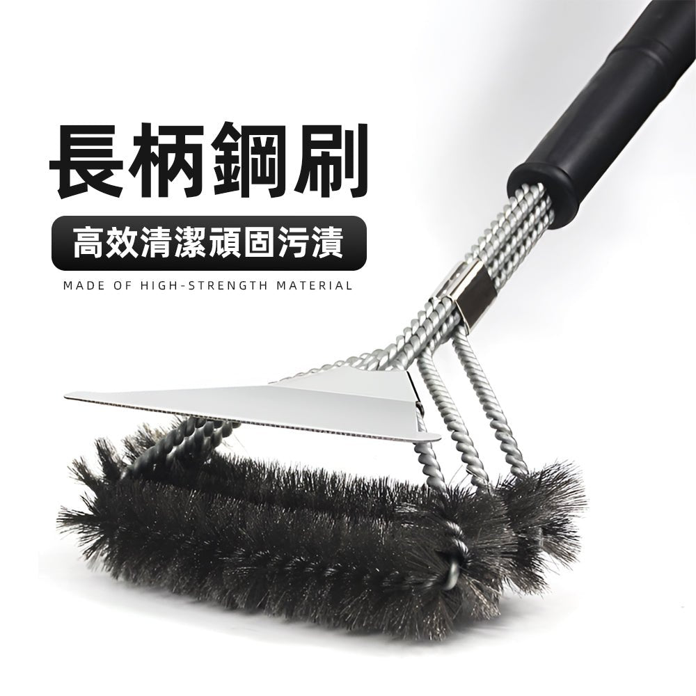 長柄不鏽鋼清潔鋼刷|烤網焦垢輕鬆除・加長握柄隔熱不燙手