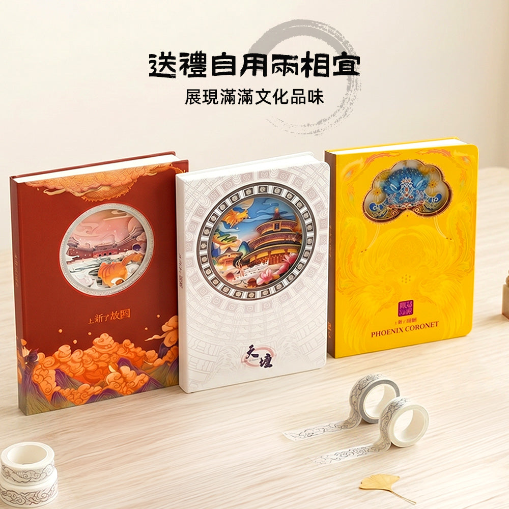 紙雕筆記本|承載東方文化底蘊・讓書寫成為一場視覺盛宴