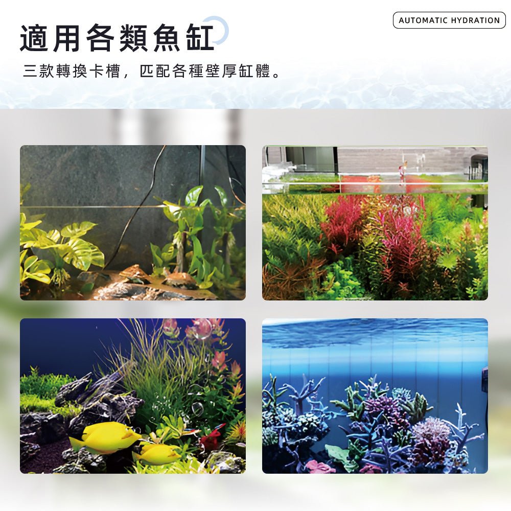 魚缸自動補水器|出差旅行也能安心照顧魚