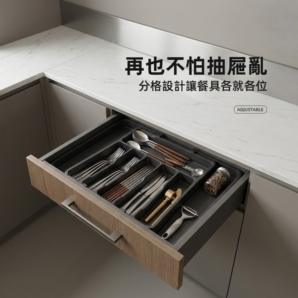 伸縮餐具收納盒|抽屜空間靈活變大・整齊收納好心情