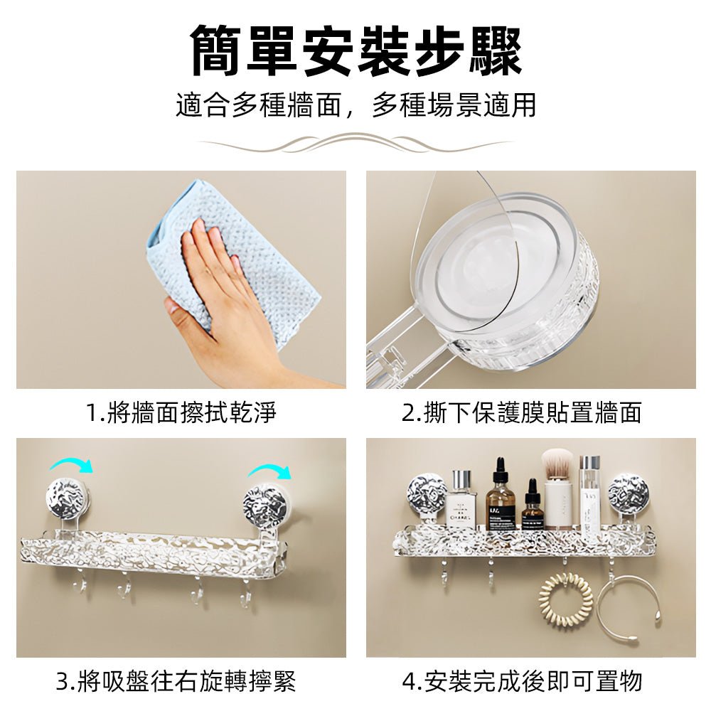 透明吸盤置物架|浴室收納新選擇.輕鬆安裝不傷牆面