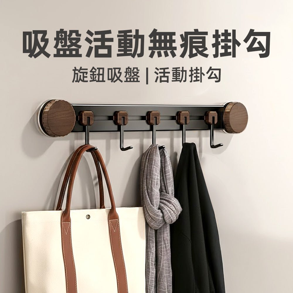 吸盤掛勾收納架|免釘免鑽・牆面空間再利用