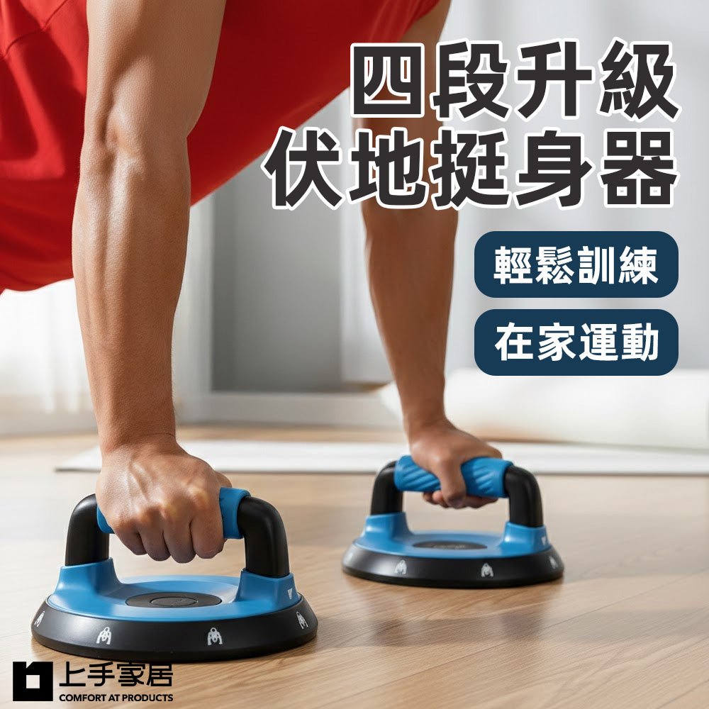 旋轉伏地挺身器|多角度鍛鍊・雕塑完美胸肌・隨時享受運動樂趣