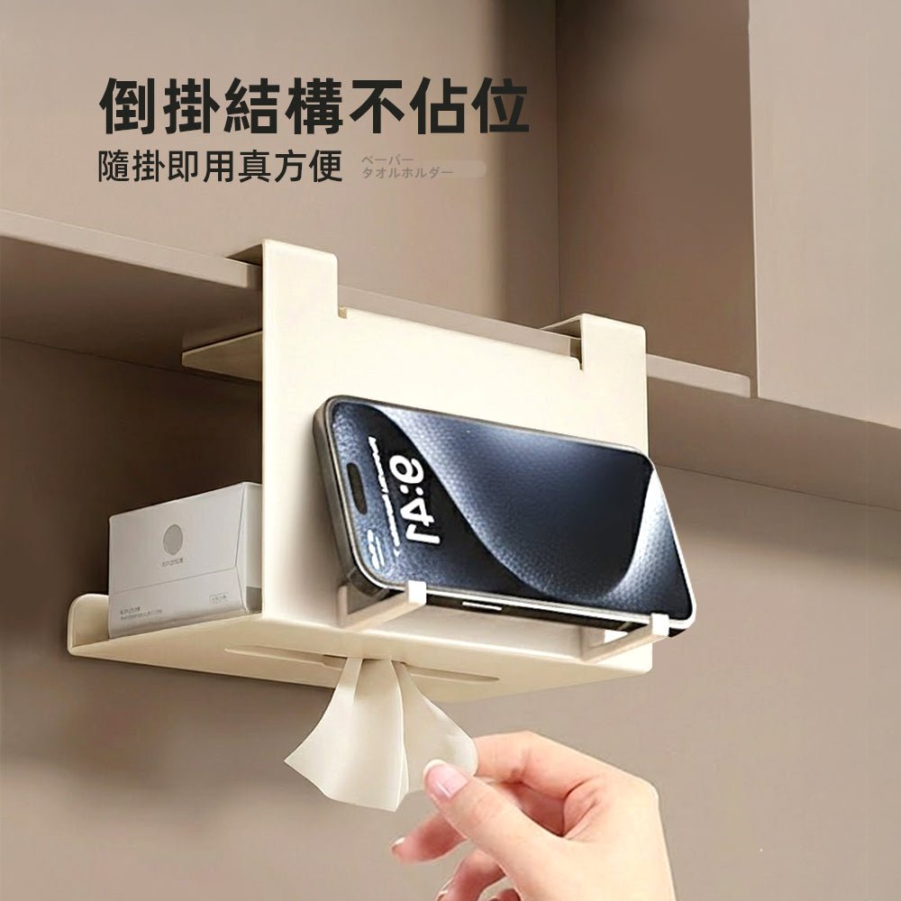 廚房紙巾懸掛架|釋放檯面空間・追劇煮飯更方便