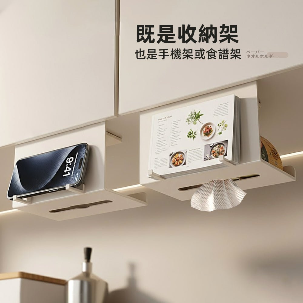 廚房紙巾懸掛架|釋放檯面空間・追劇煮飯更方便