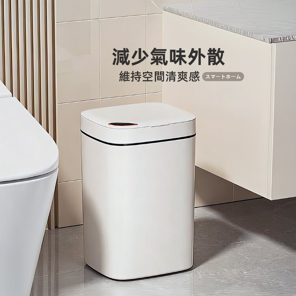智能感應垃圾桶|解放雙手・告別彎腰・打造潔淨生活