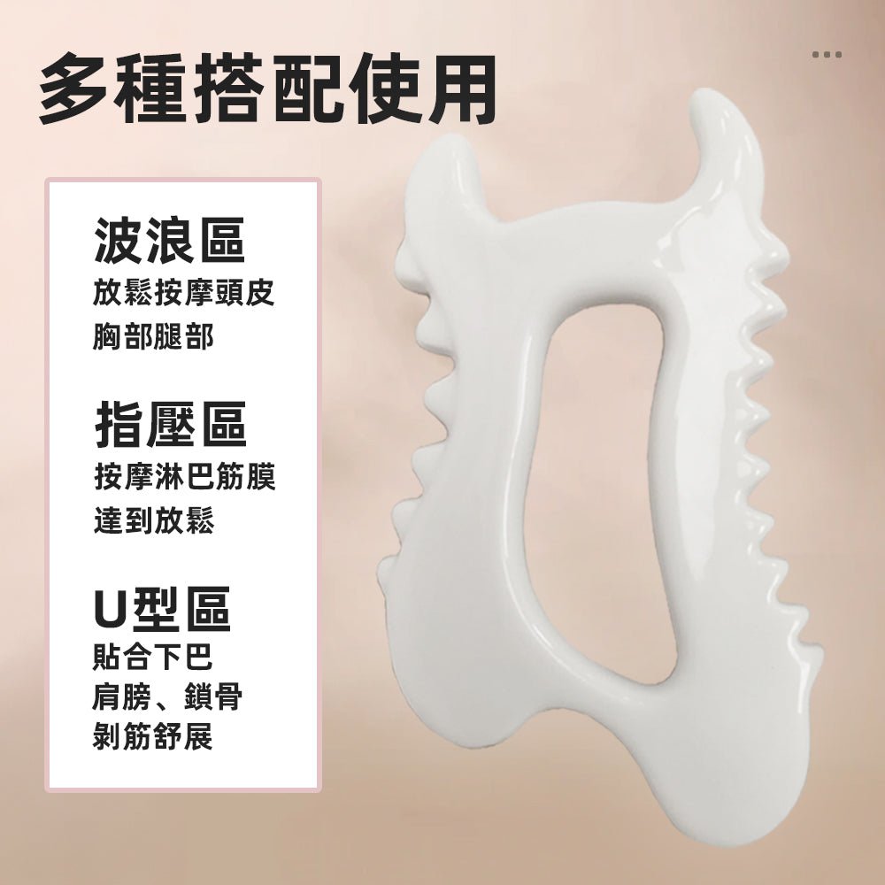 全身陶瓷美容刮痧板|居家撥筋深度按摩・溫潤觸感打造V臉線條與輕盈體態