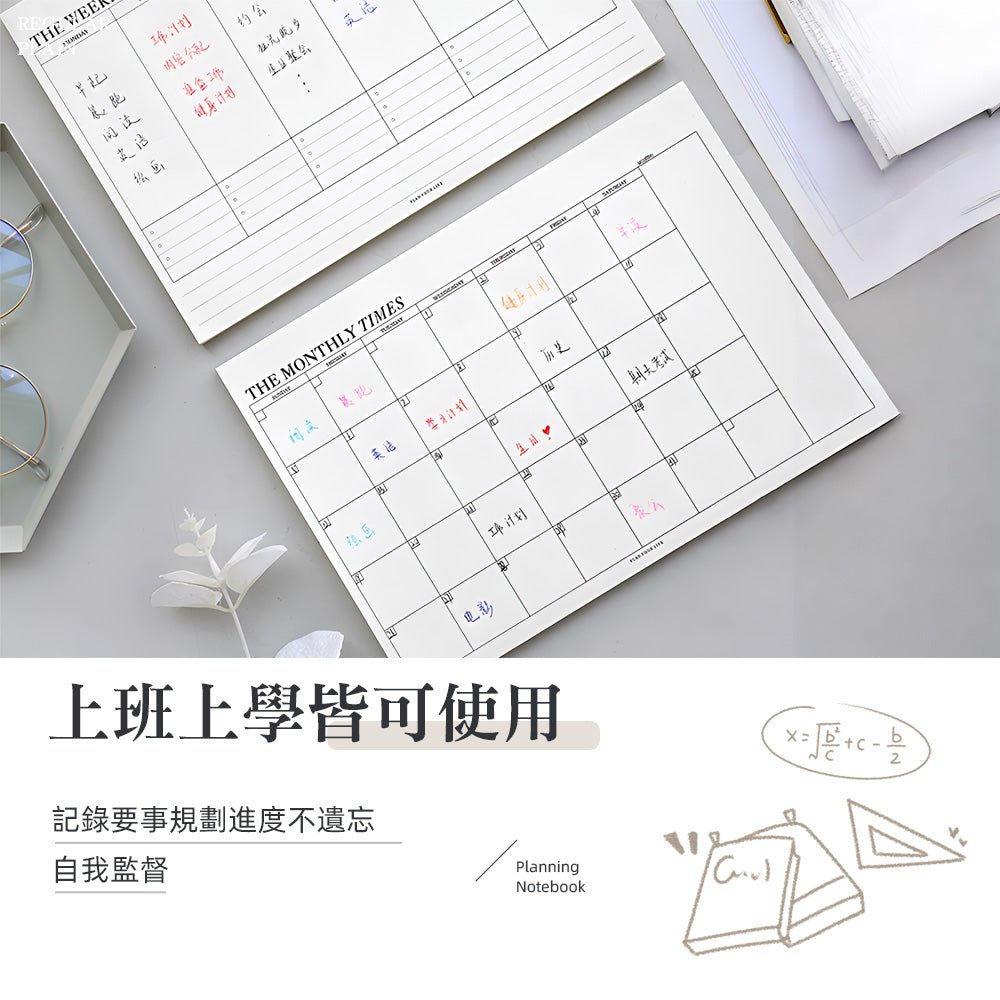 可撕式週月計畫本|把待辦事項攤開,找回生活的主導權