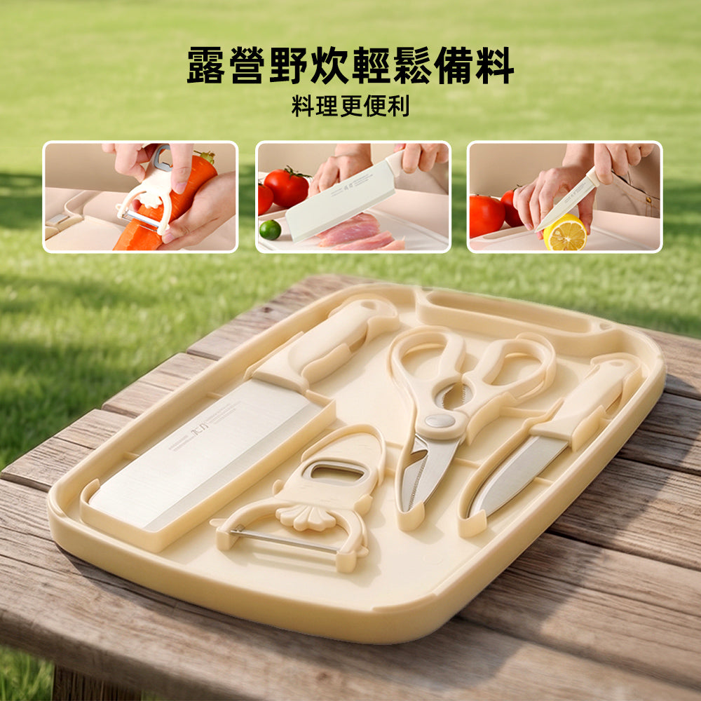 戶外便攜料理組|露營野炊輕鬆備料・刀具砧板一盒搞定
