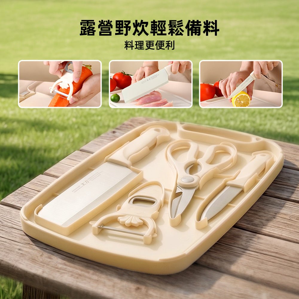 戶外便攜料理組|露營野炊輕鬆備料・刀具砧板一盒搞定