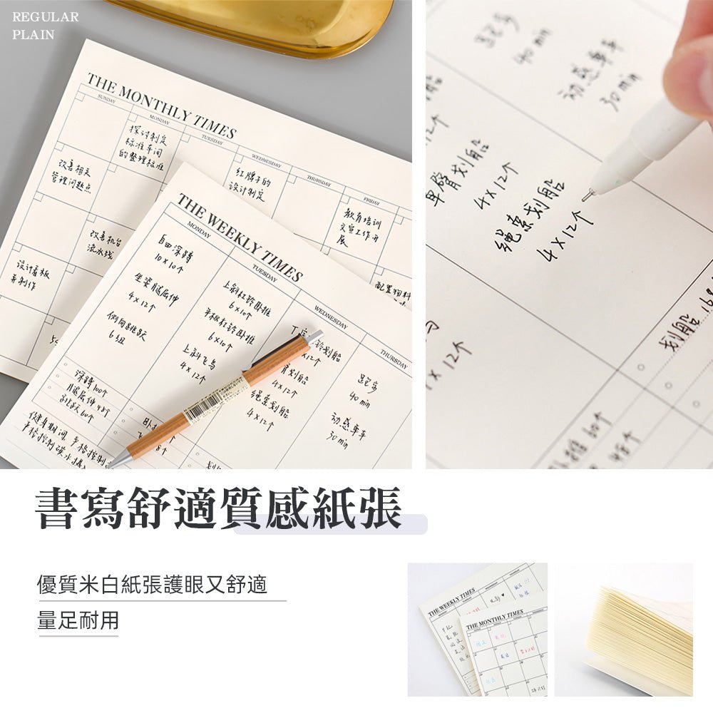 可撕式週月計畫本|把待辦事項攤開,找回生活的主導權