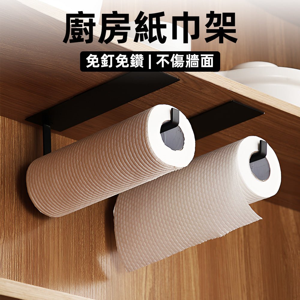 極簡壁掛式紙巾架|釋放檯面空間,下廚不再手忙腳亂