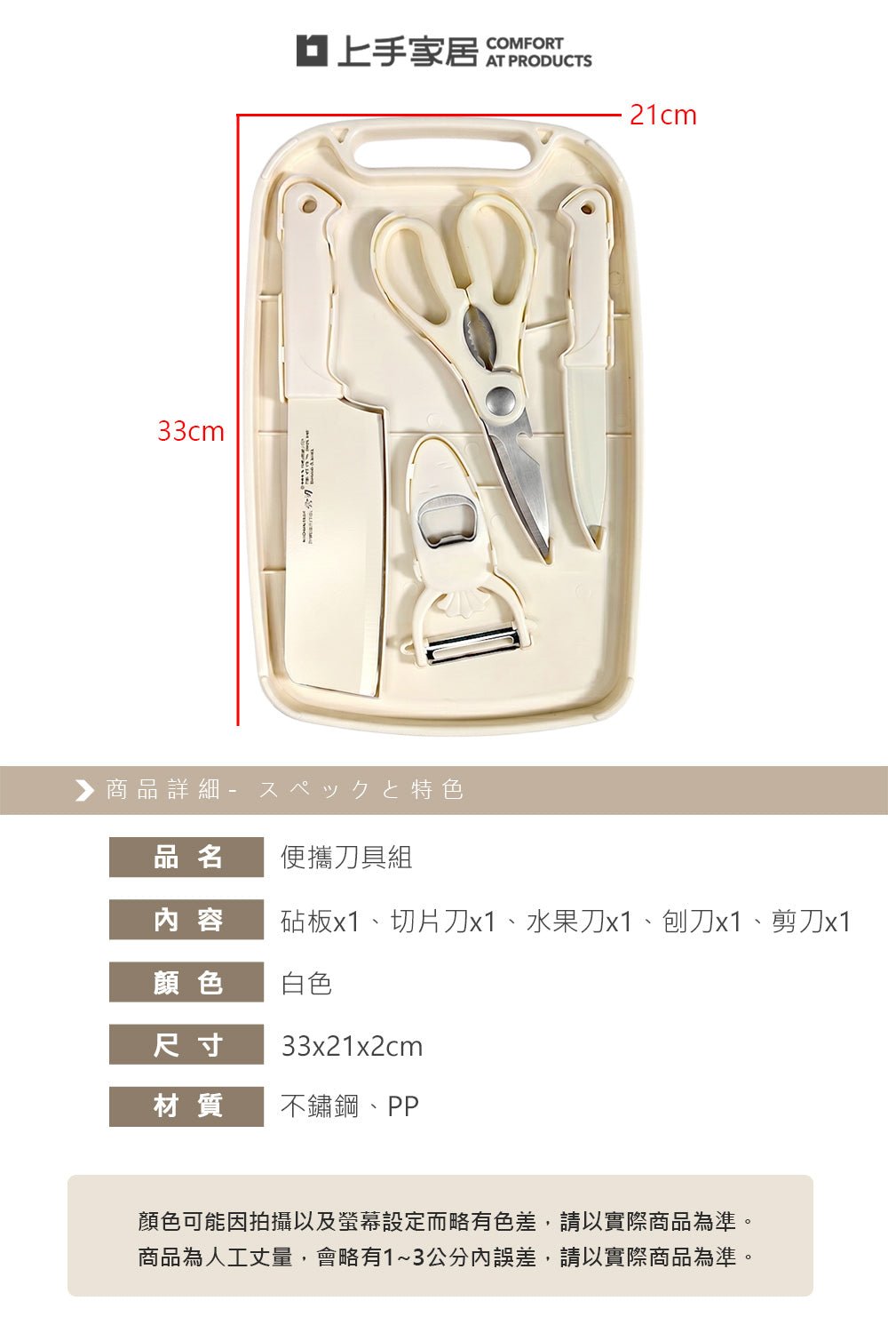 戶外便攜料理組|露營野炊輕鬆備料・刀具砧板一盒搞定