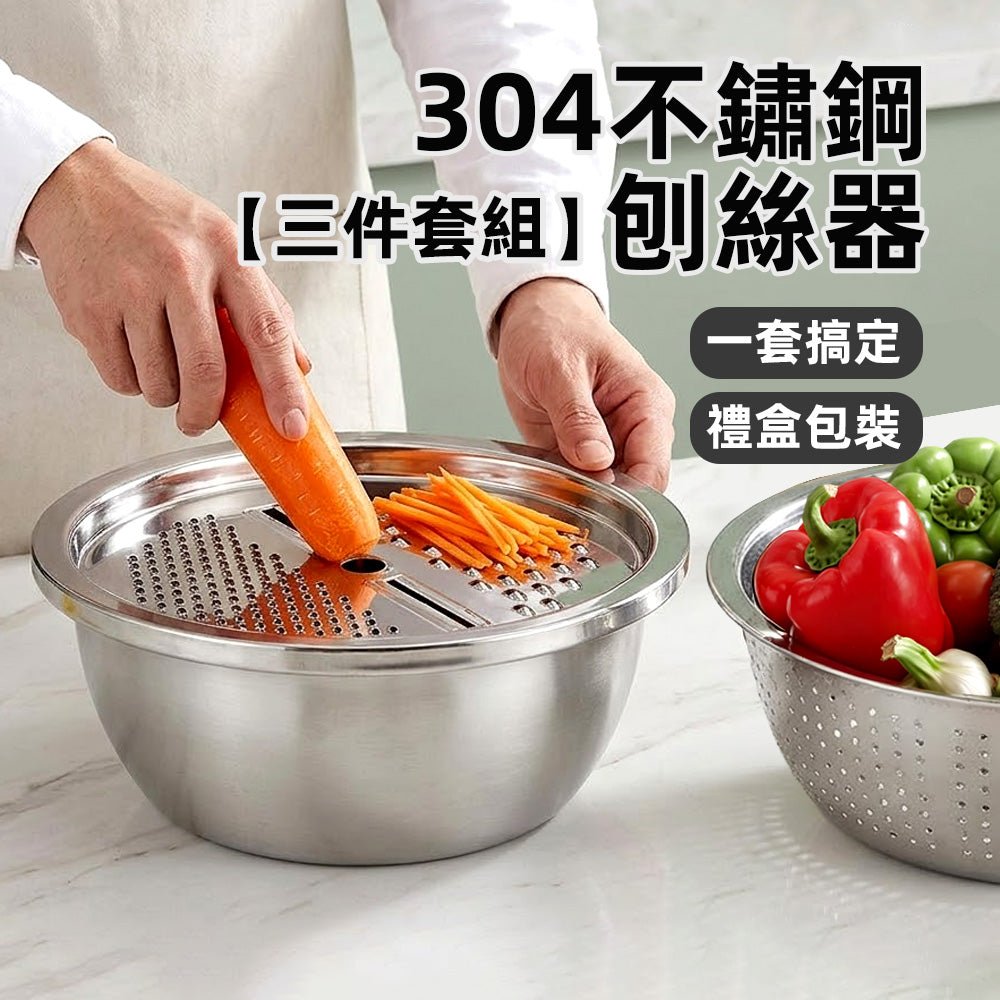 多功能刨絲瀝水盆|備料切絲不費力・下廚效率UP