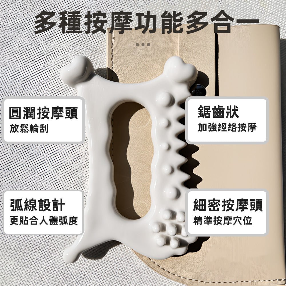 全身陶瓷美容刮痧板|居家撥筋深度按摩・溫潤觸感打造V臉線條與輕盈體態