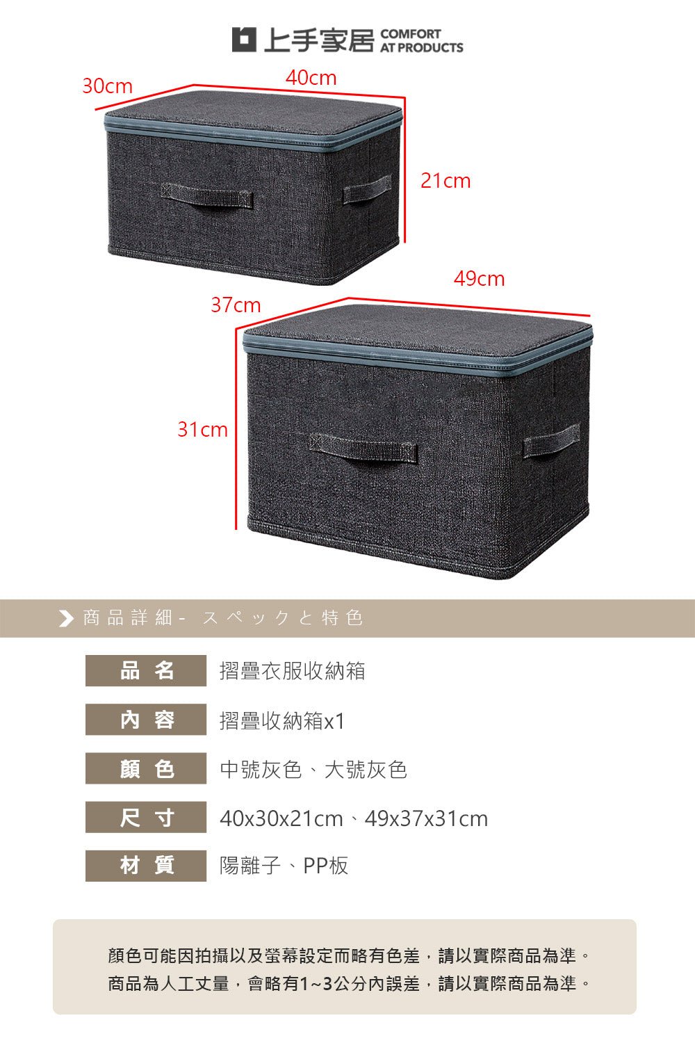 摺疊衣物收納箱|告別衣櫃雜亂,換季收納更清爽