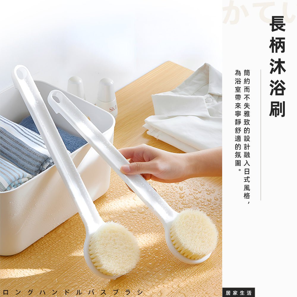 日式長柄沐浴刷|洗不到的背後,就交給它溫柔打理