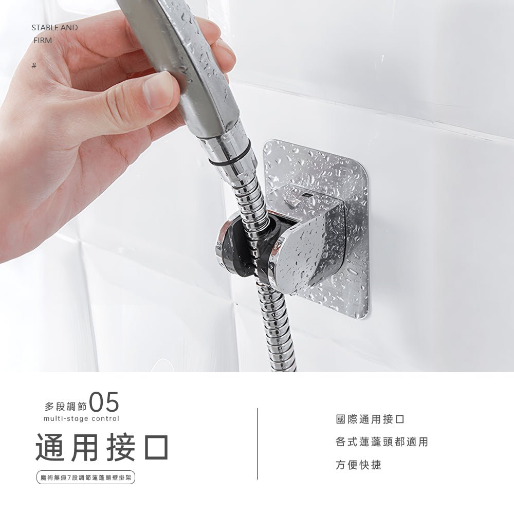 免打孔無痕蓮蓬頭支架|多角度旋轉、免工具安裝