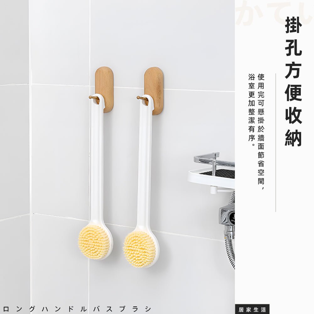 日式長柄沐浴刷|洗不到的背後,就交給它溫柔打理