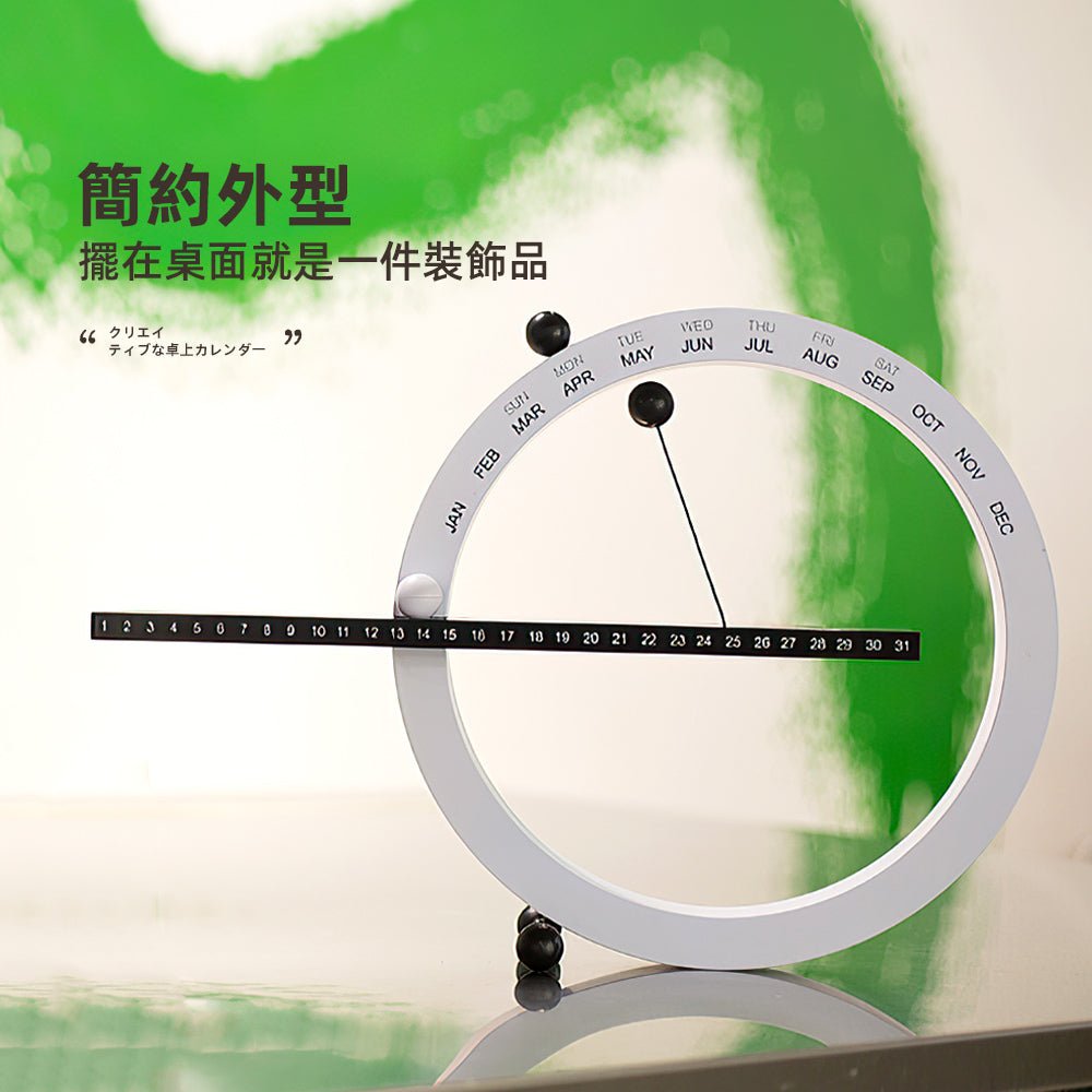 磁力球創意桌曆|簡約風格・日期月份輕鬆調整