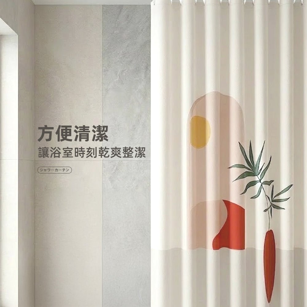 防霉浴簾|告別潮濕浴室・打造乾爽沐浴空間