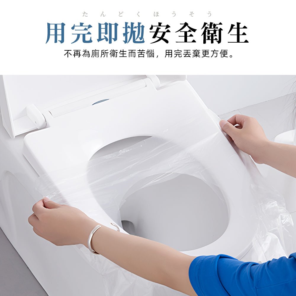 拋棄式馬桶坐墊紙|外出如廁不再彆扭,給潔癖的你一份安心