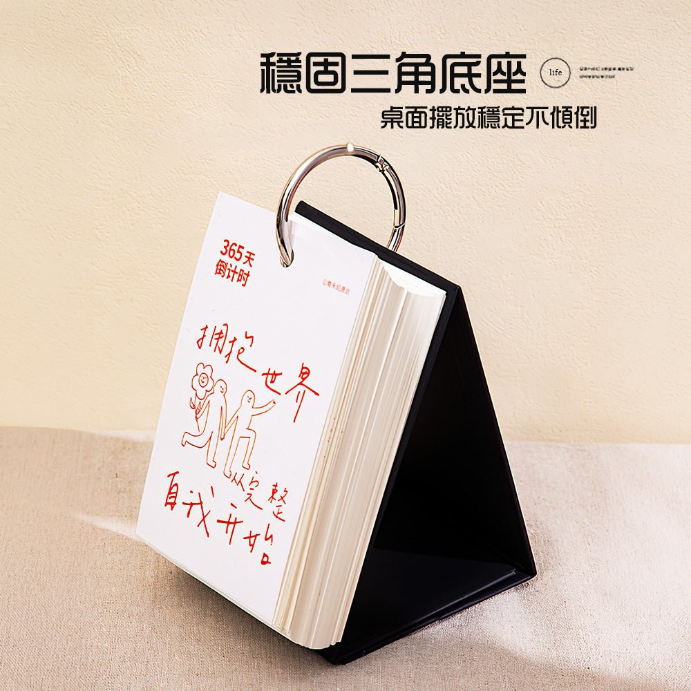 365天倒數日曆|每日一頁,記錄生活點滴・掌握時間的足跡