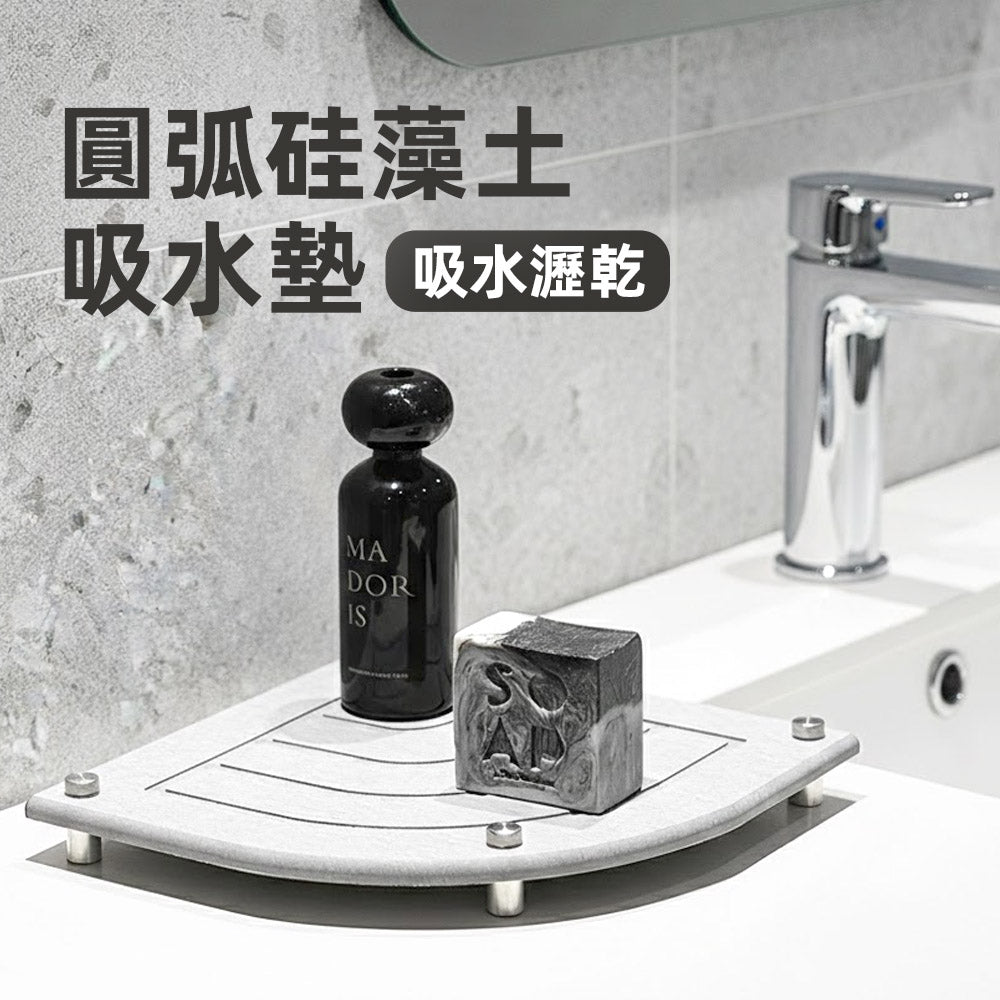 硅藻土吸水轉角墊|告別檯面濕漉・角落收納好幫手
