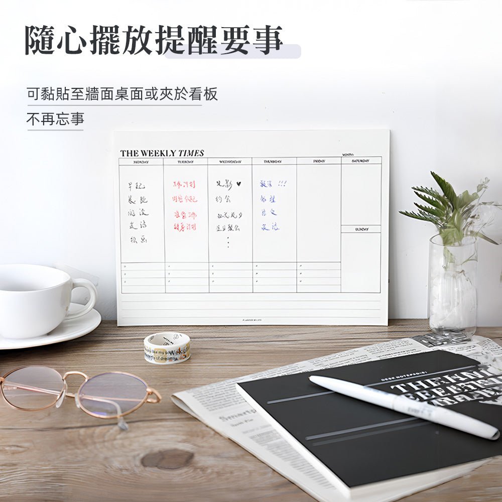 可撕式週月計畫本|把待辦事項攤開,找回生活的主導權