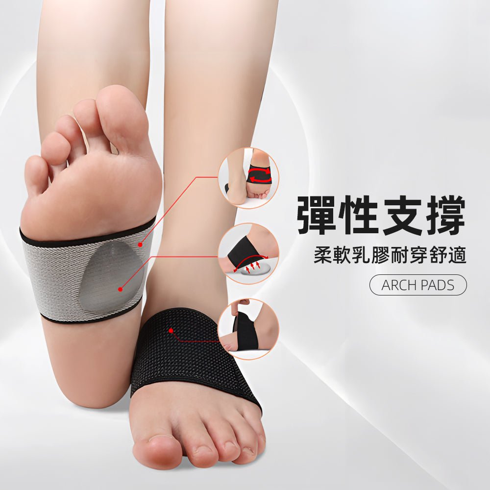 隱形襪套式足弓支撐墊|舒緩久站足部壓力・貼合足心減壓避震