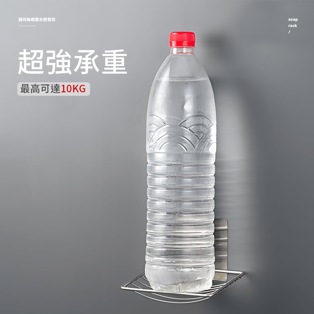 無痕不鏽鋼肥皂架|告別濕黏皂體,浴室清爽好幫手