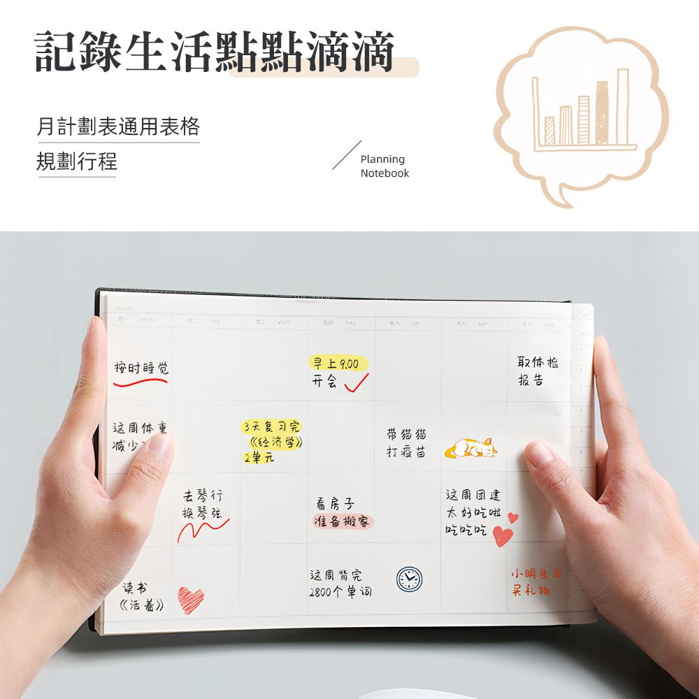 習慣養成計畫本|每天一小格,看見更好的自己