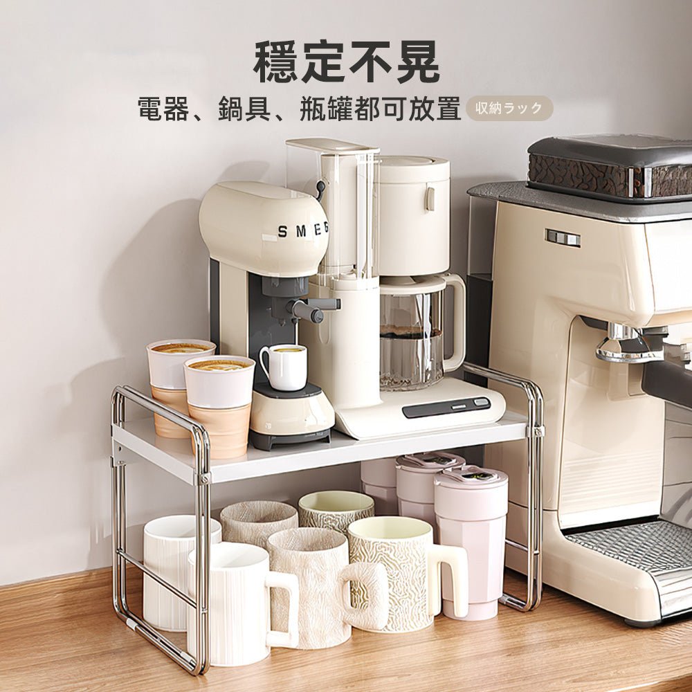 伸縮廚房分層置物架|還給流理臺清爽,電器鍋具終於有家